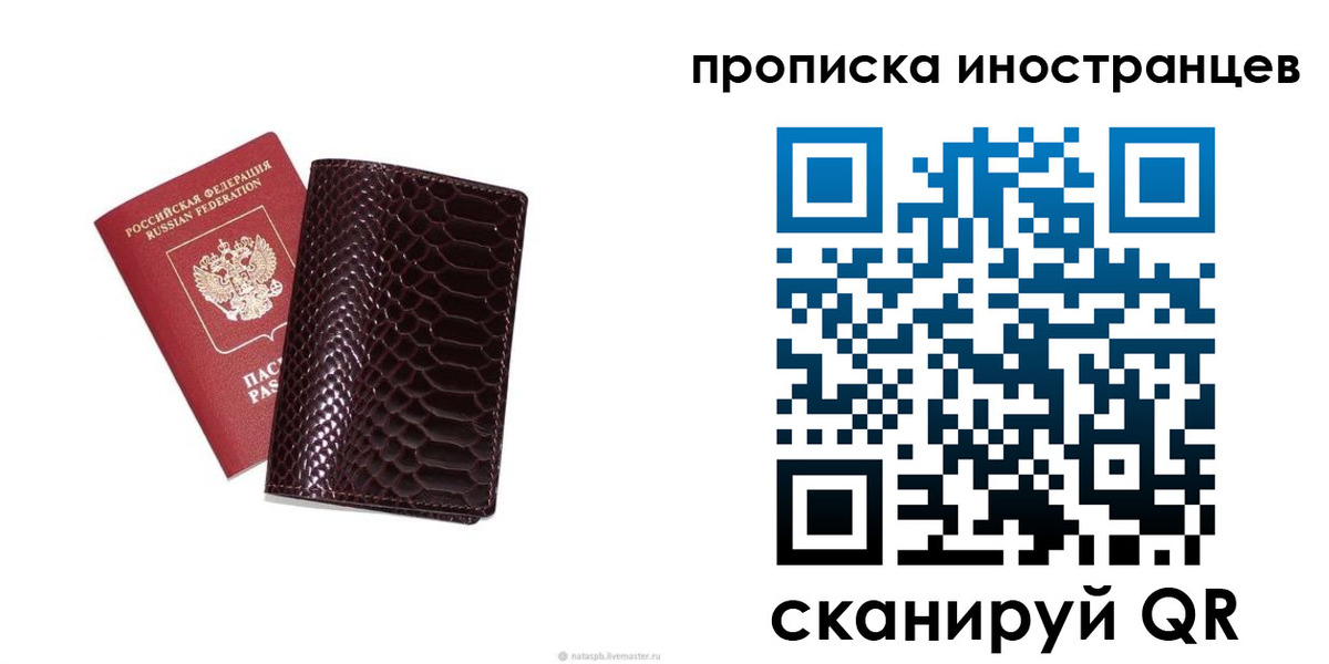 временная регистрация гарантия в Славгороде