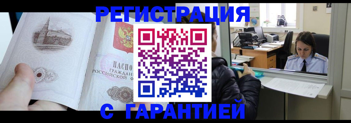 прописка для школы в Славгороде